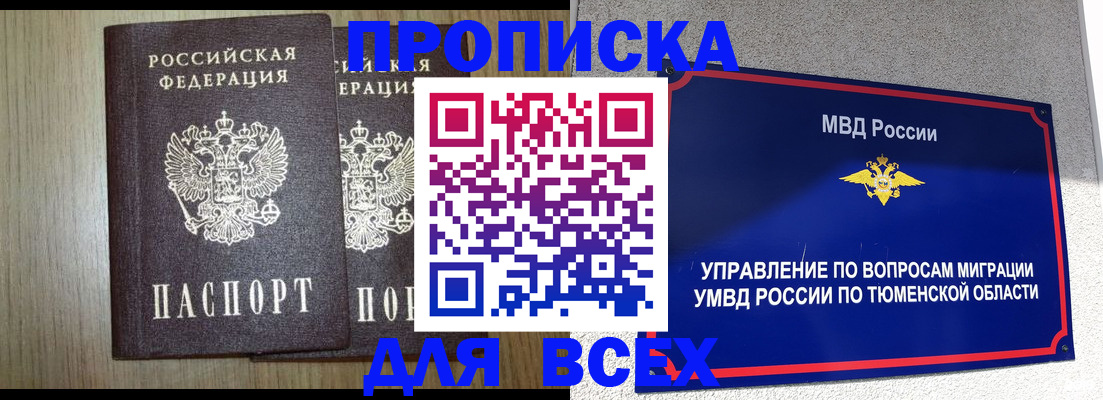 временная регистрация госуслуги в Зее