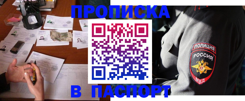 миграционный учет в Зее