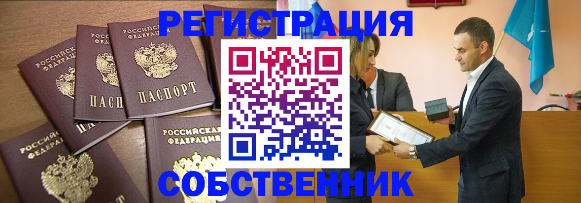прописка для военкомата в Зее