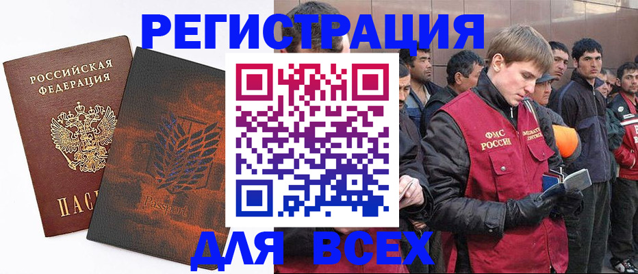 прописка для кредита в Зее