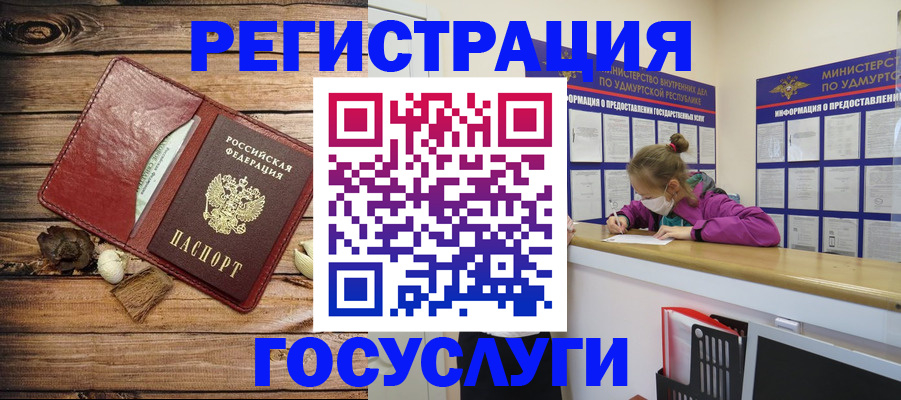 прописка иностранных граждан в Зее